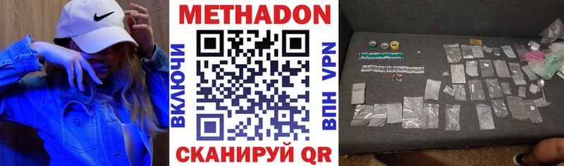 МЕТАДОН кристалл  Новочебоксарск 